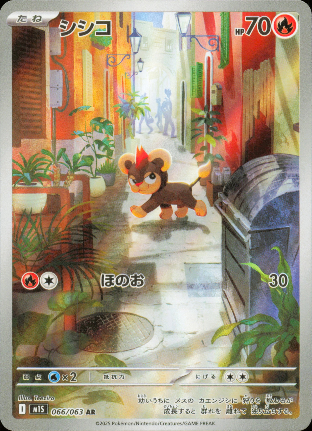 Hélionceau 066/063 / M1S – recto de la carte