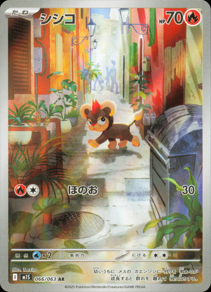 Hélionceau 066/063 / M1S – recto de la carte