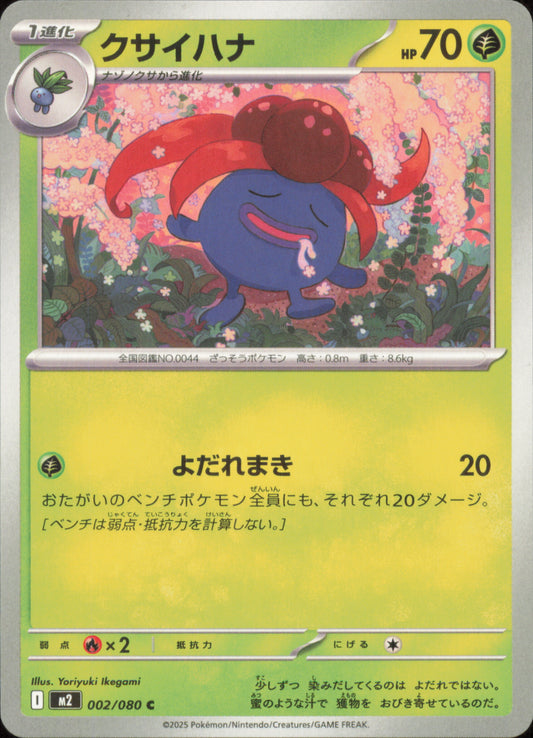 Gloom 002/080 / M2 – card front