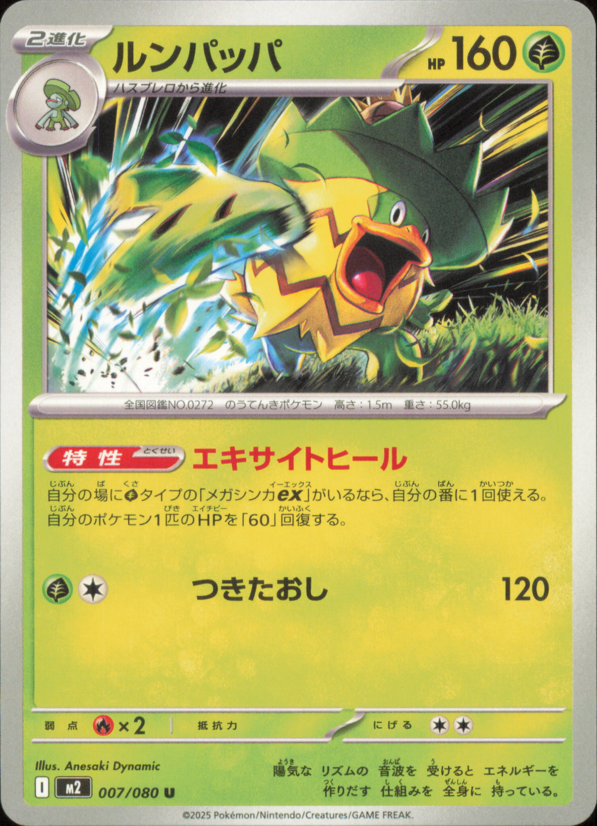 Ludicolo 007/080 / M2 – recto de la carte