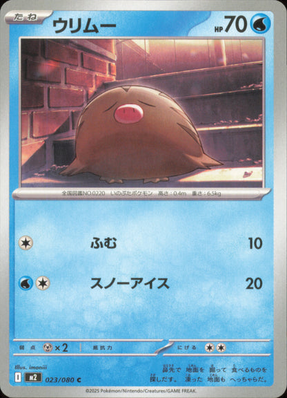 Marcacrin 023/080 / M2 – recto de la carte