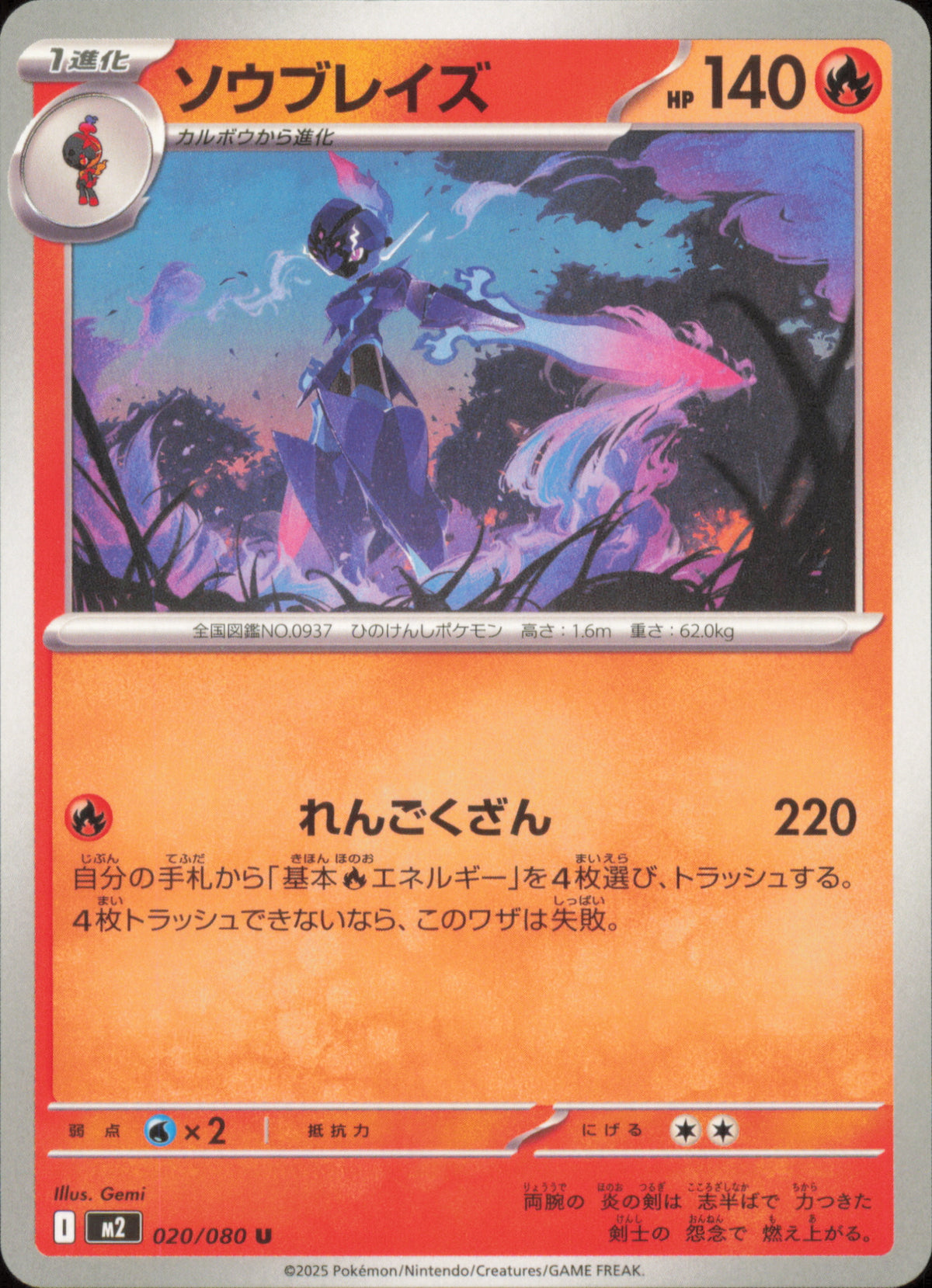 Malvalame 020/080 / M2 – recto de la carte