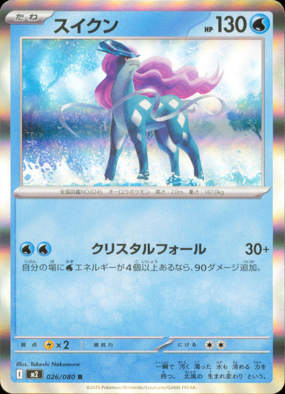 Suicune 026/080 / M2 – recto de la carte