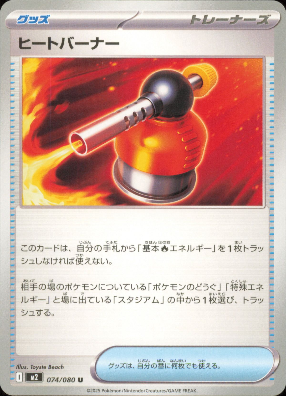 Brûleur Thermique 074/080 / M2 – recto de la carte