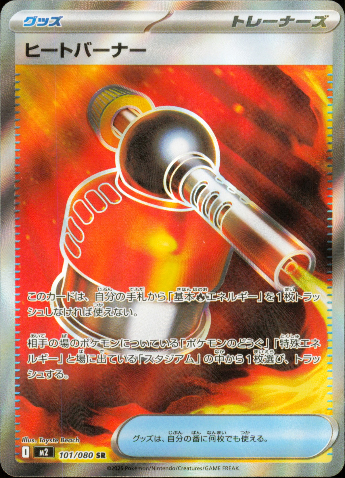 Brûleur Thermique 101/080 / M2 – recto de la carte