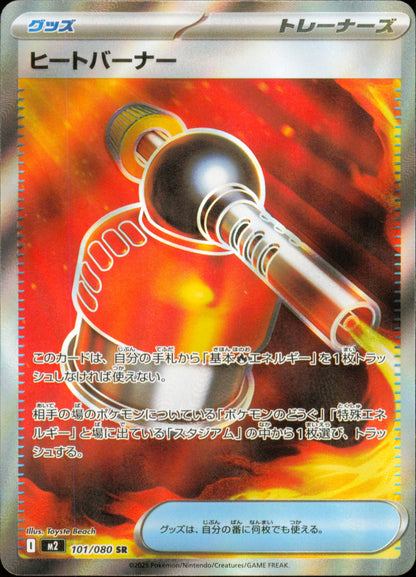 Brûleur Thermique 101/080 / M2 – recto de la carte