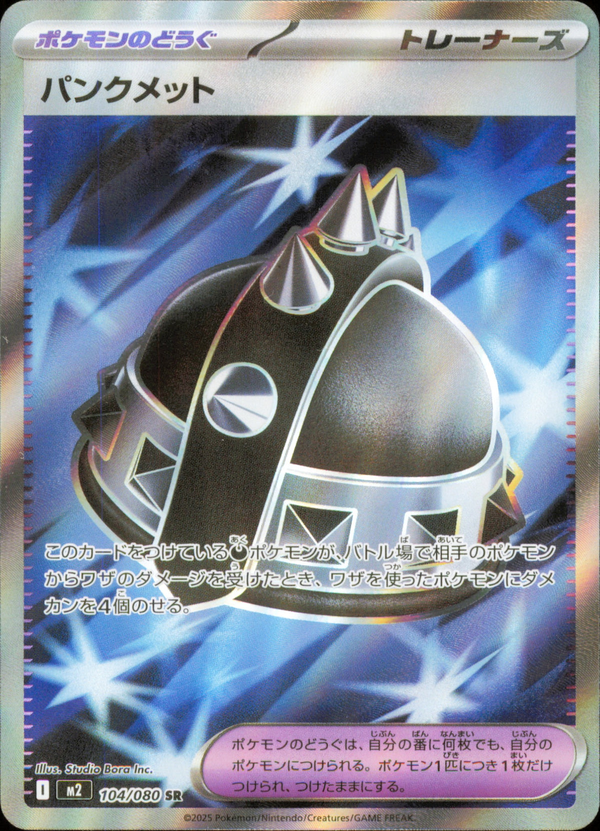 Casque Punk 104/080 / M2 – recto de la carte
