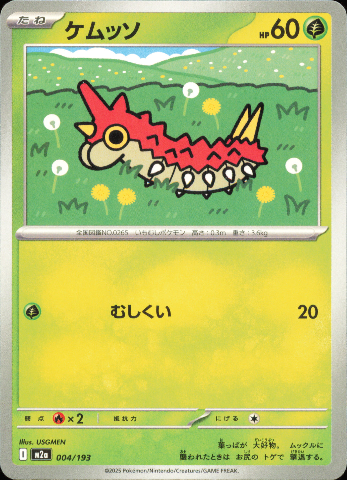 Wurmple 004/193 / M2a – card front