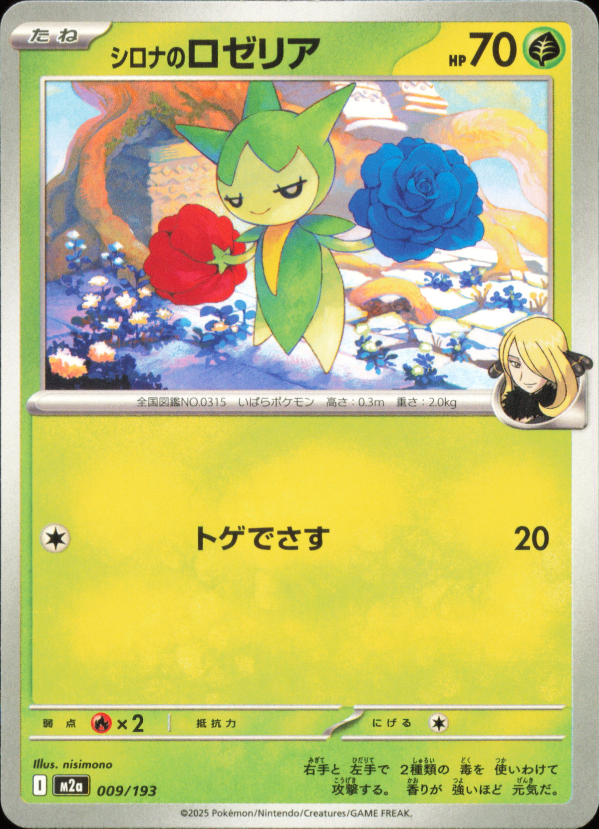 Cynthia's Roselia 009/193 / M2a – card front