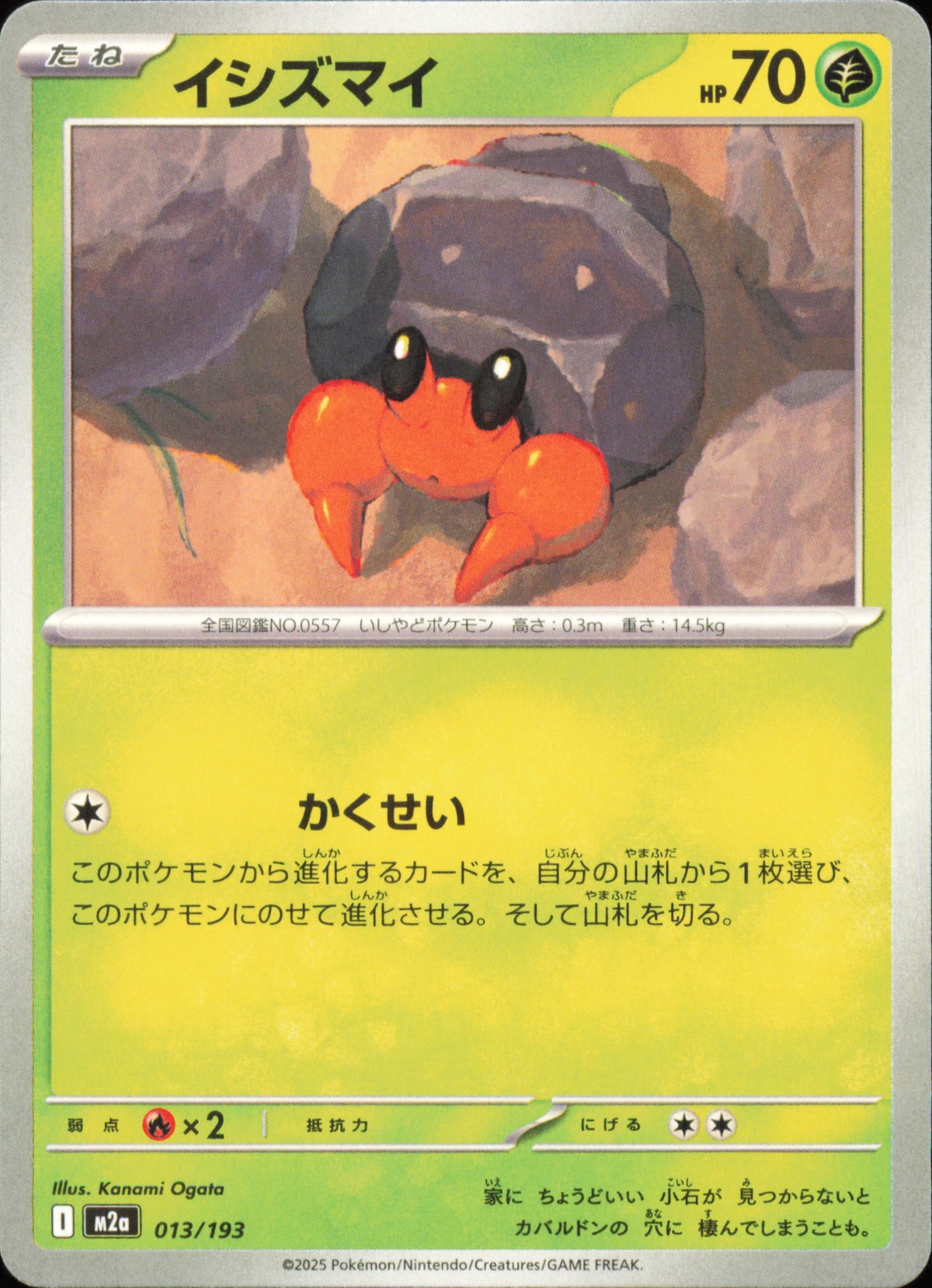Dwebble 013/193 / M2a – card front
