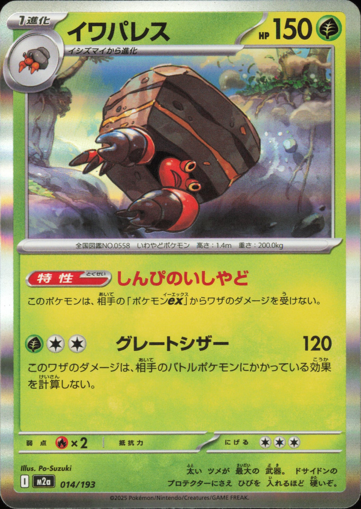 Crustle 014/193 / M2a – card front