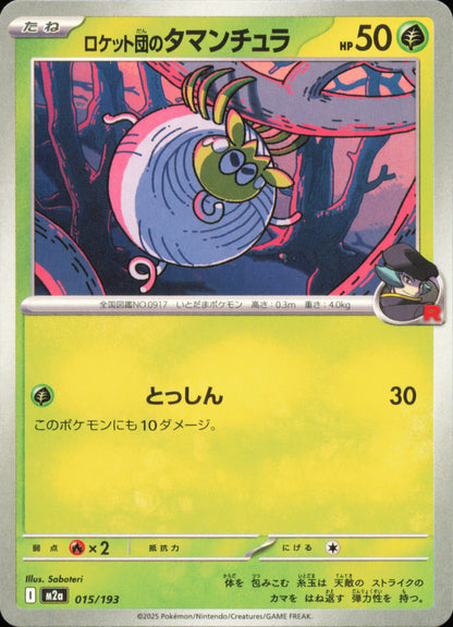 Team Rocket's Tarountula 015/193 / M2a – card front