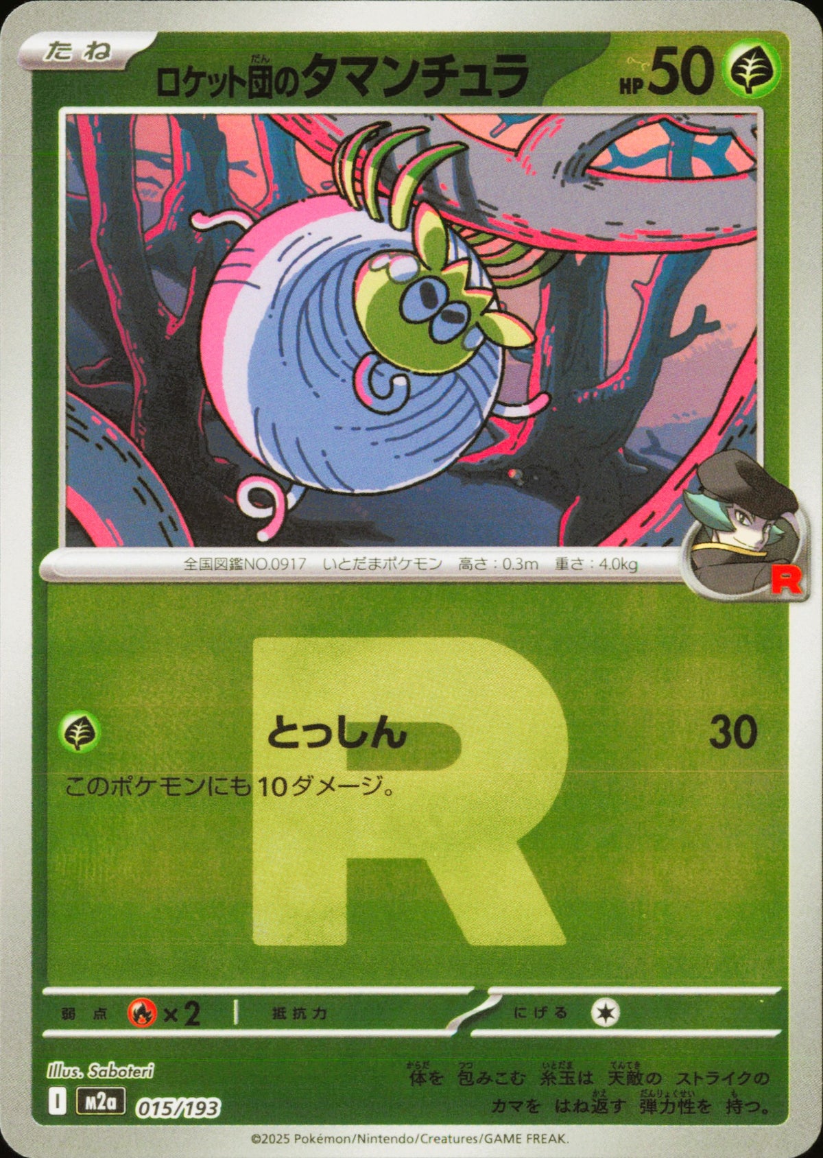 Team Rocket's Tarountula 015/193 / M2a – card front