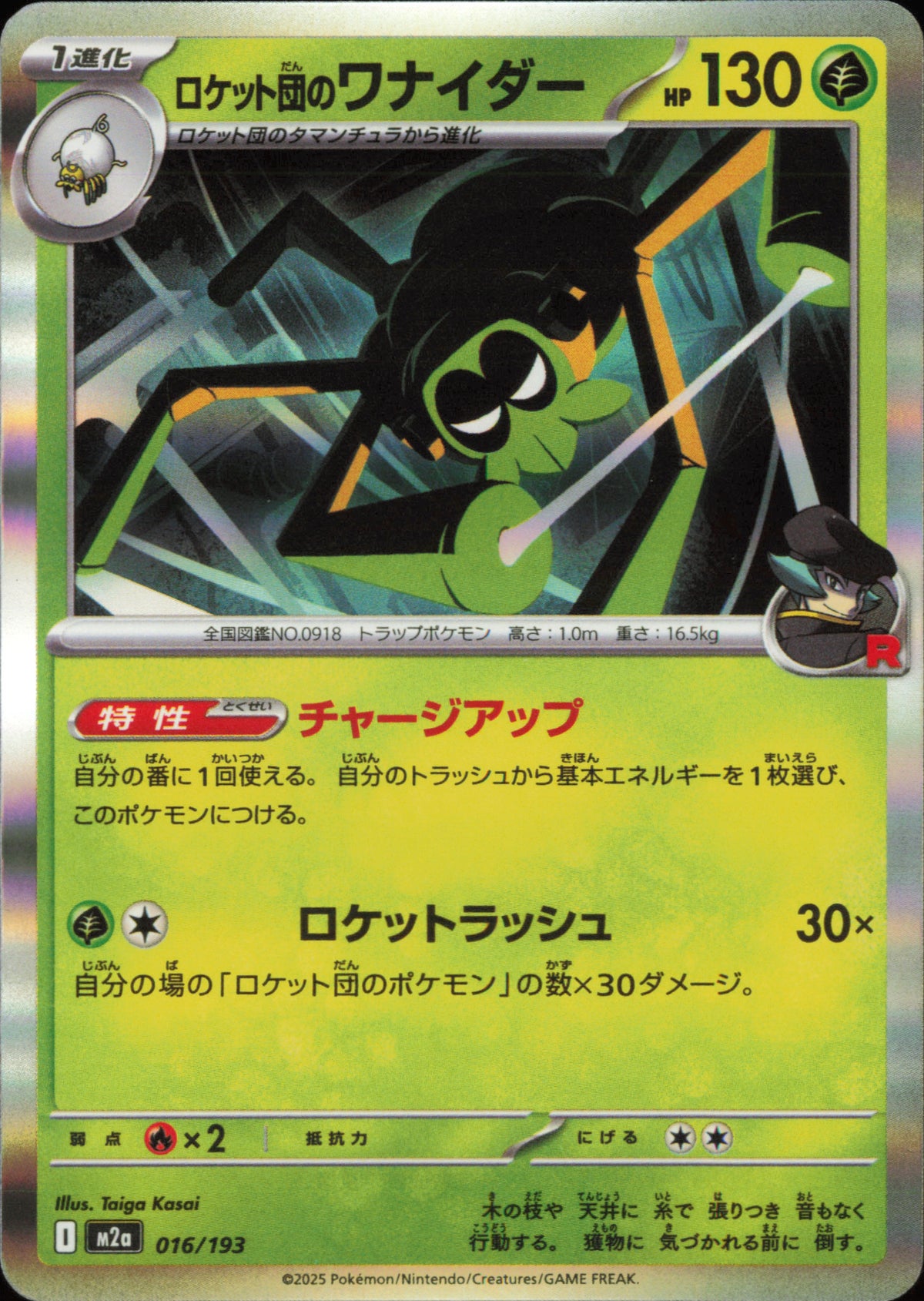Team Rocket's Spidops 016/193 / M2a – card front