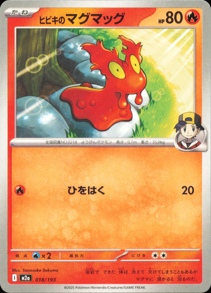 Ethan's Slugma 018/193 / M2a – card front