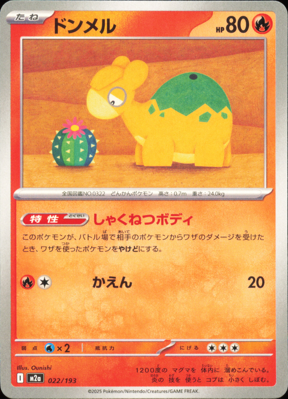 Chamallot 022/193 / M2a – recto de la carte