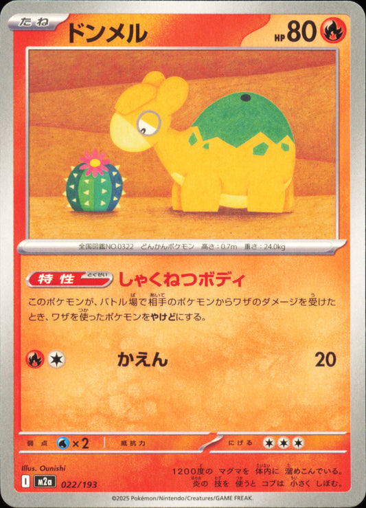 Numel 022/193 / M2a – card front