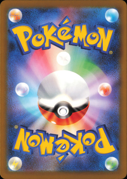 Emboar 026/193 / M2a – card back