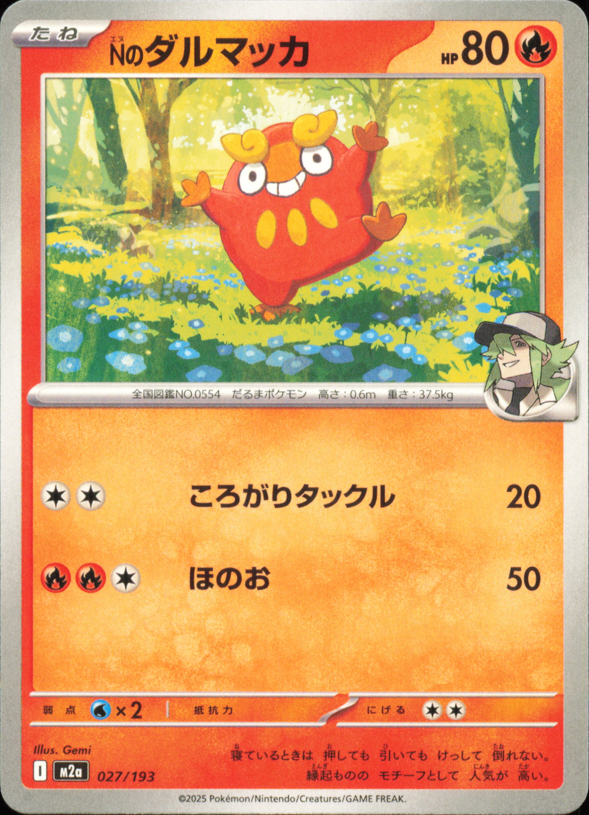 N's Darumaka 027/193 / M2a – card front