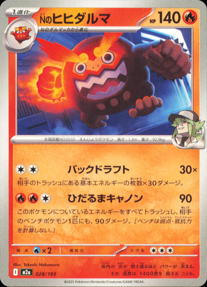 N's Darmanitan 028/193 / M2a – card front