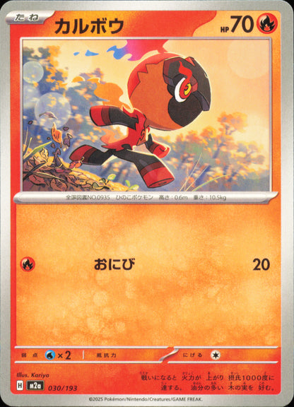Charcadet 030/193 / M2a – card front