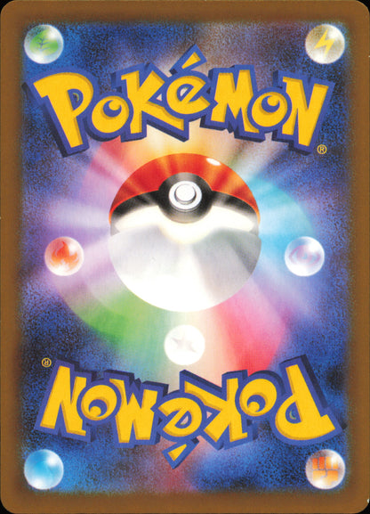 Golduck 033/193 / M2a – card back