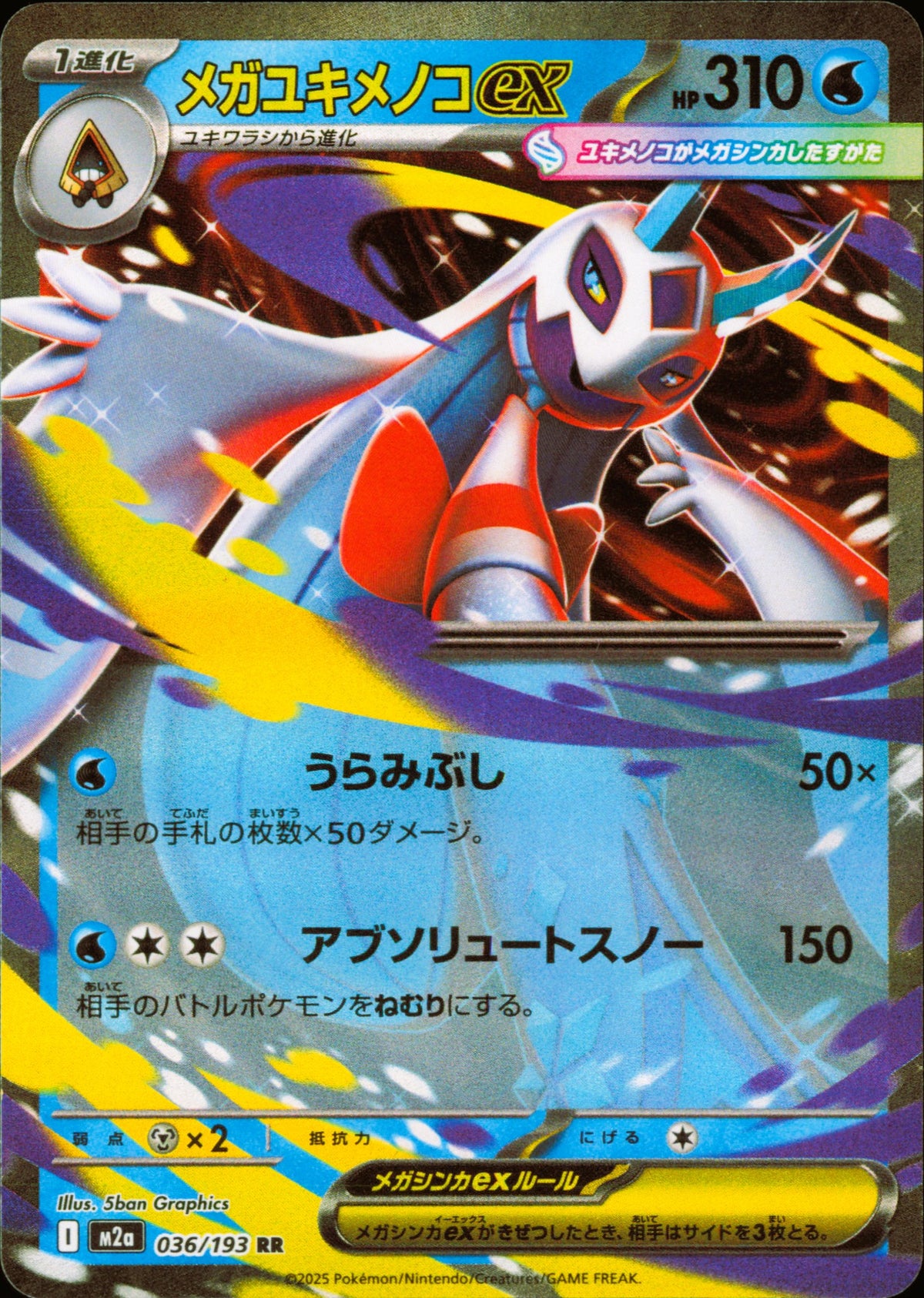Mega Froslass ex 036/193 / M2a – card front