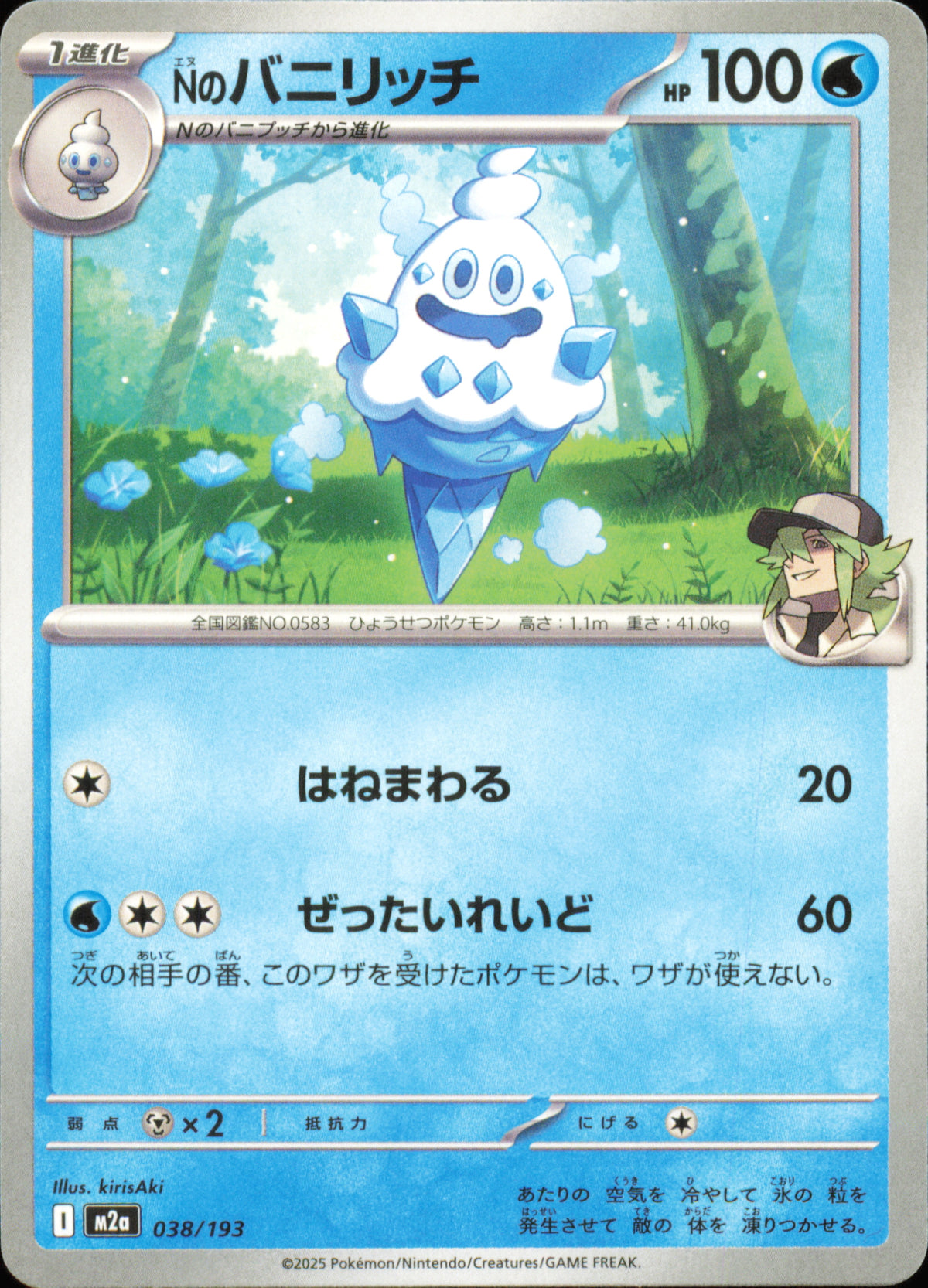 N's Vanillish 038/193 / M2a – card front