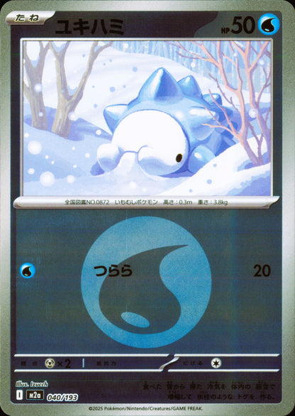 Frissonille 040/193 / M2a – recto de la carte