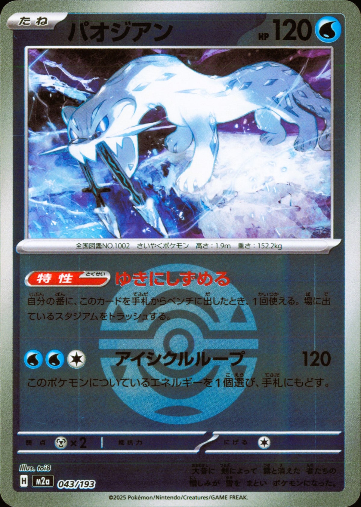 Chien-Pao 043/193 / M2a – card front