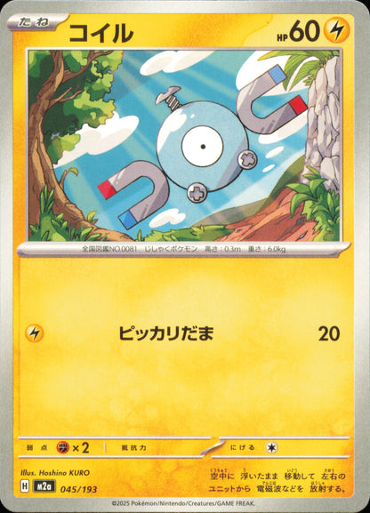 Magnemite 045/193 / M2a – card front