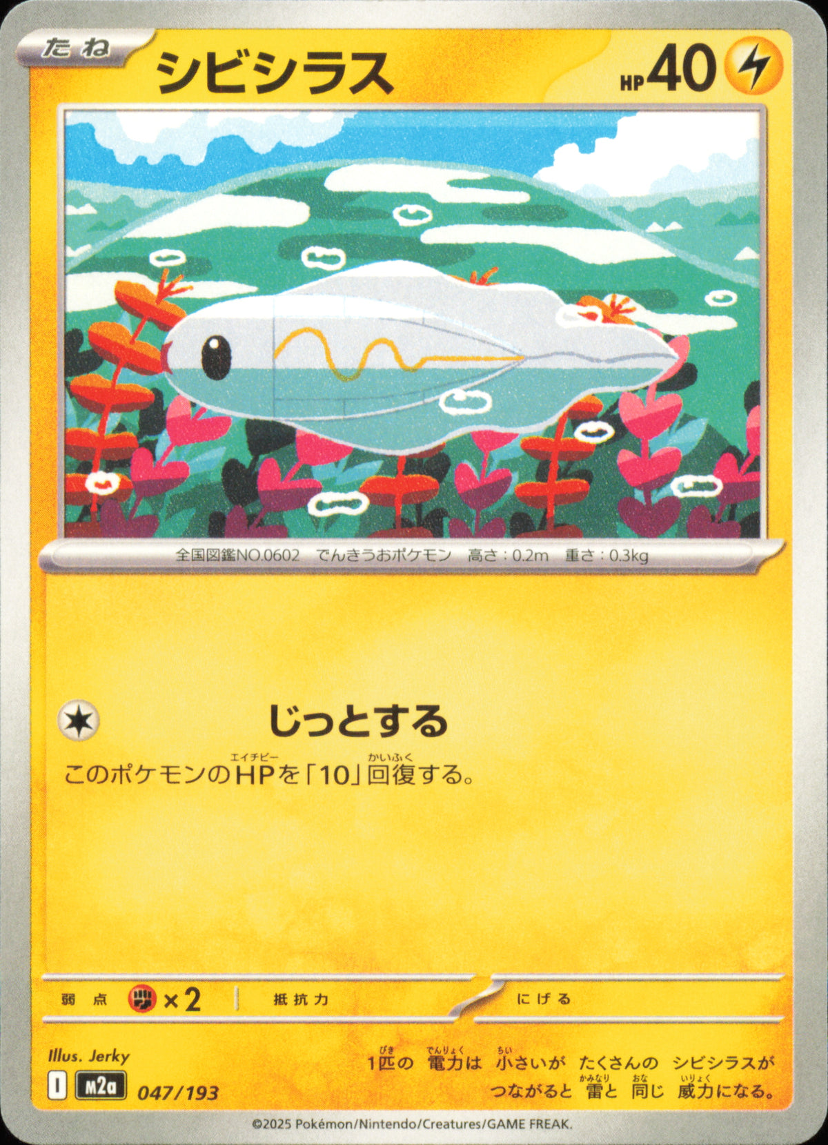 Tynamo 047/193 / M2a – card front