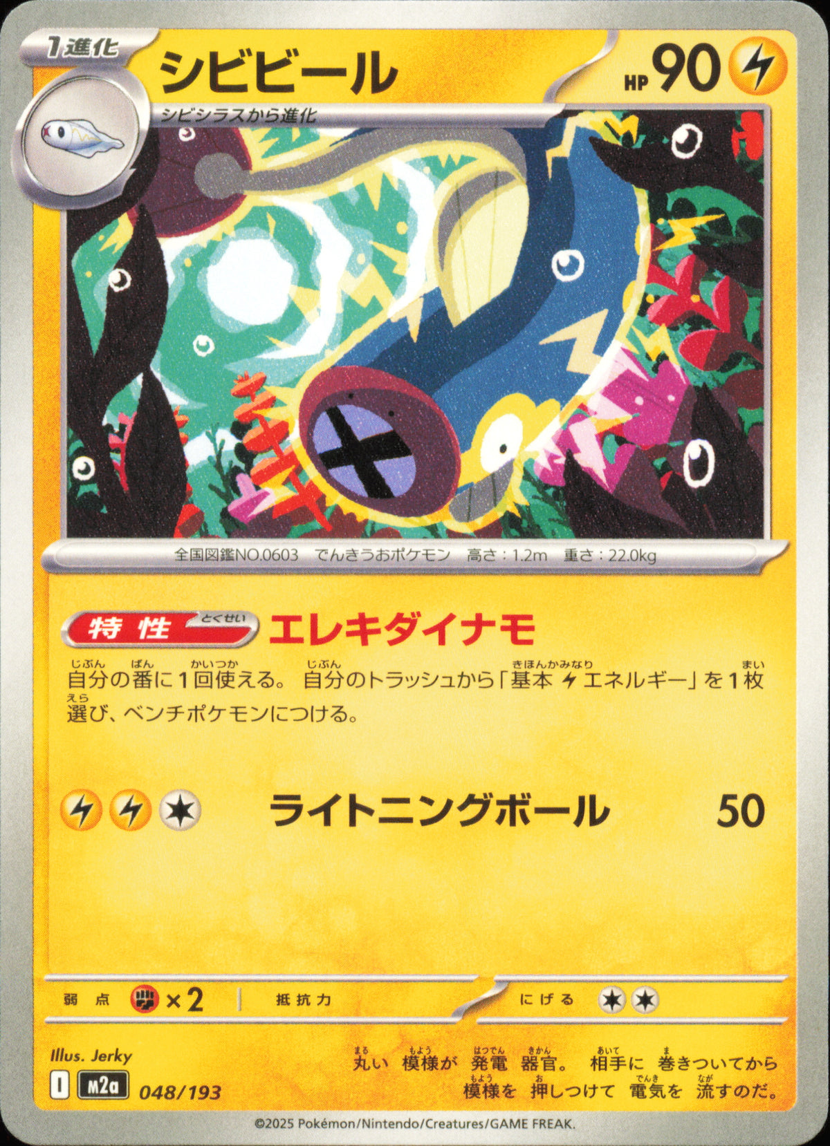 Eelektrik 048/193 / M2a – card front