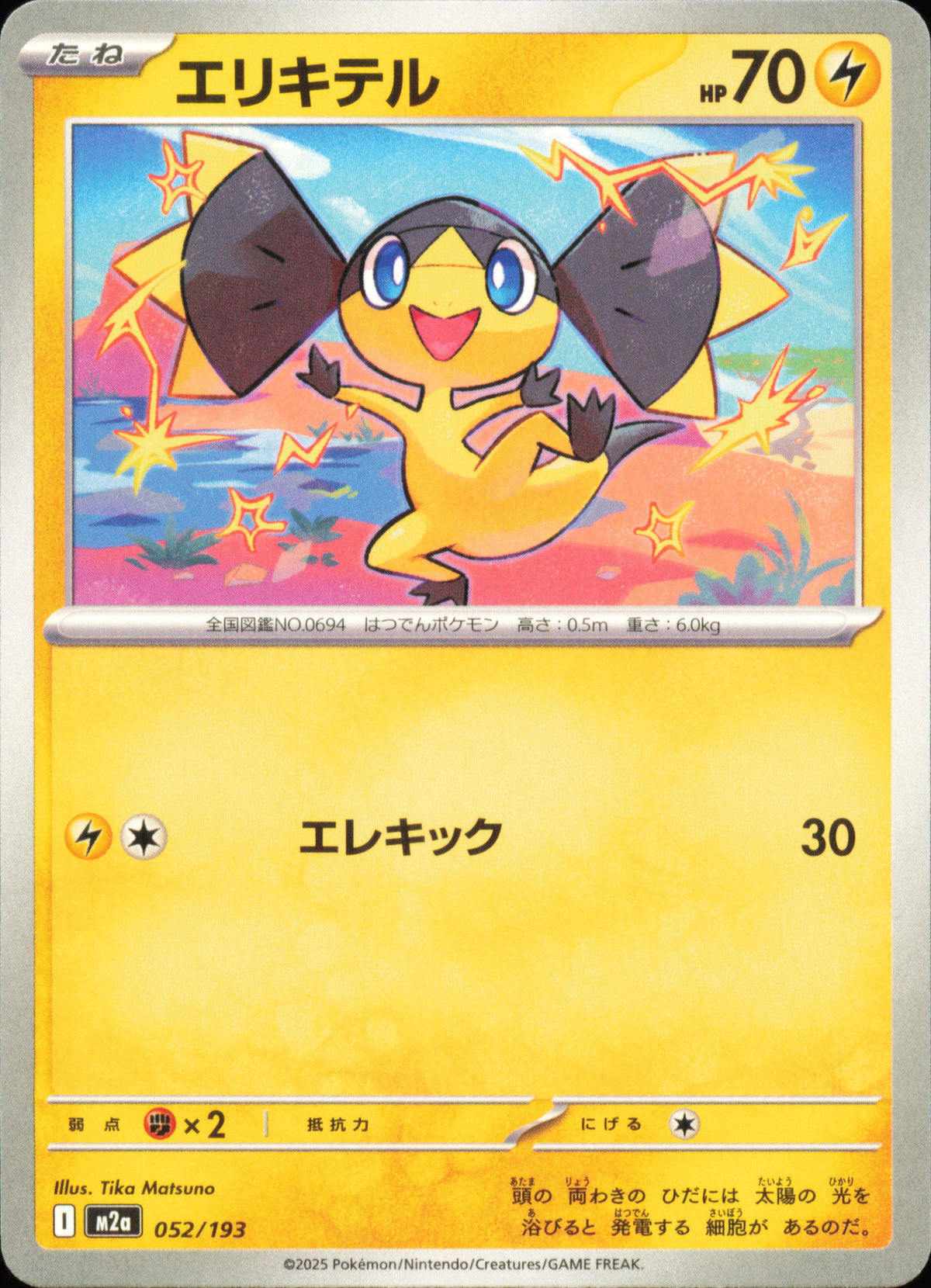 Helioptile 052/193 / M2a – card front