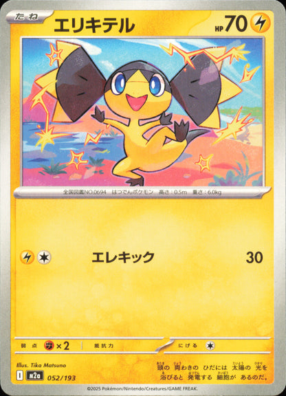 Helioptile 052/193 / M2a – card front