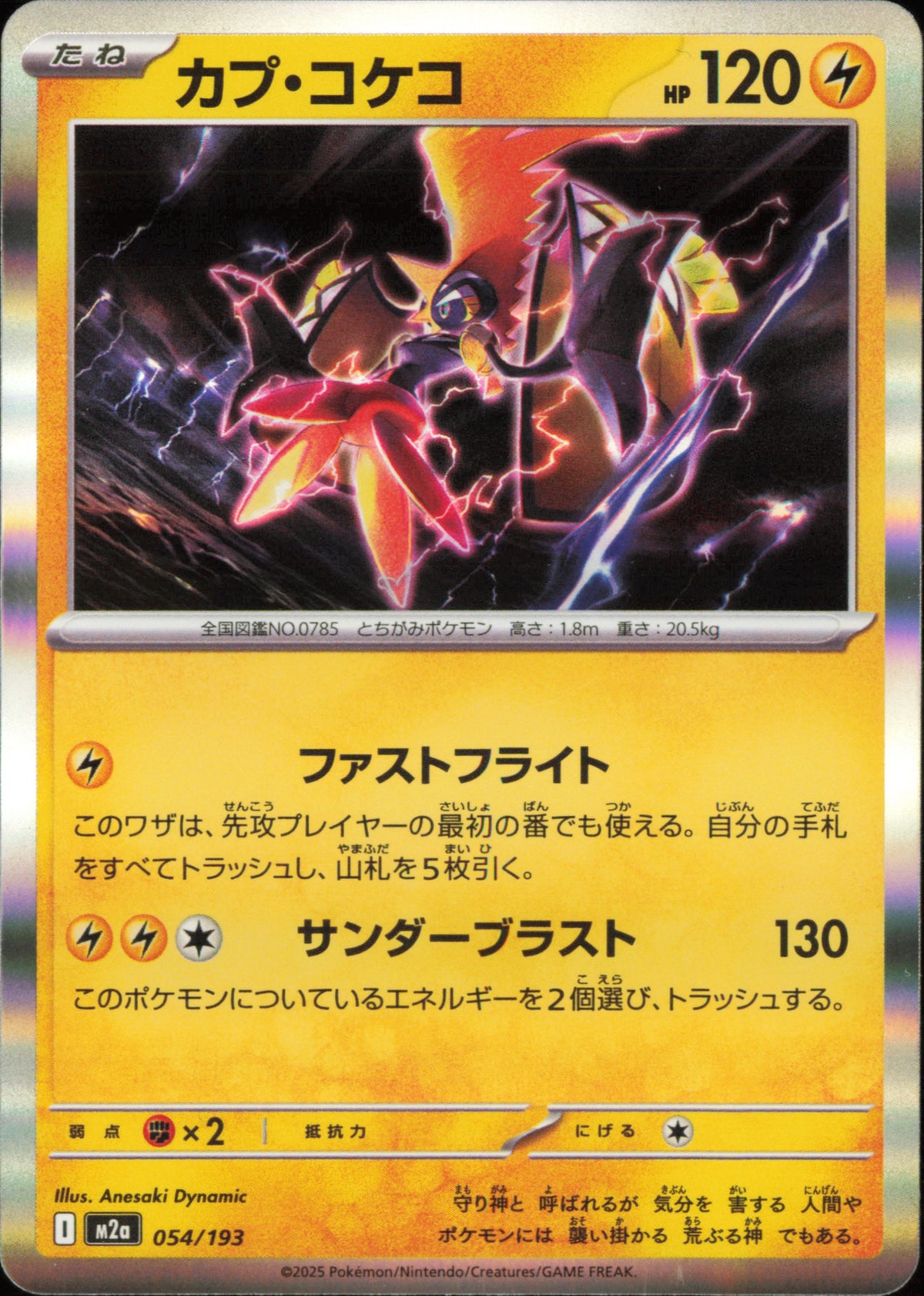 Tapu Koko 054/193 / M2a – card front