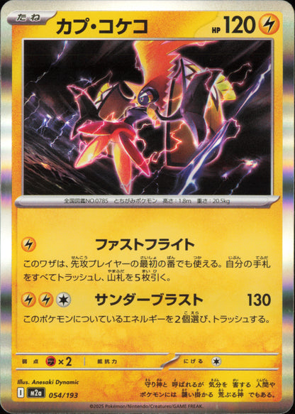 Tapu Koko 054/193 / M2a – card front