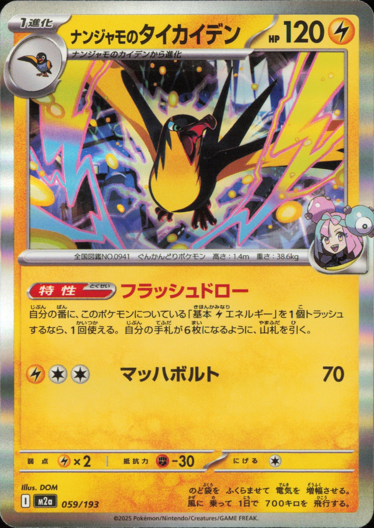 Iono's Kilowattrel 059/193 / M2a – card front