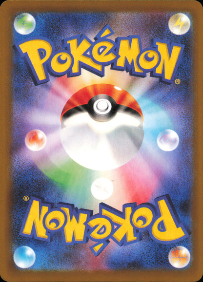 Togetic 065/193 / M2a – card back