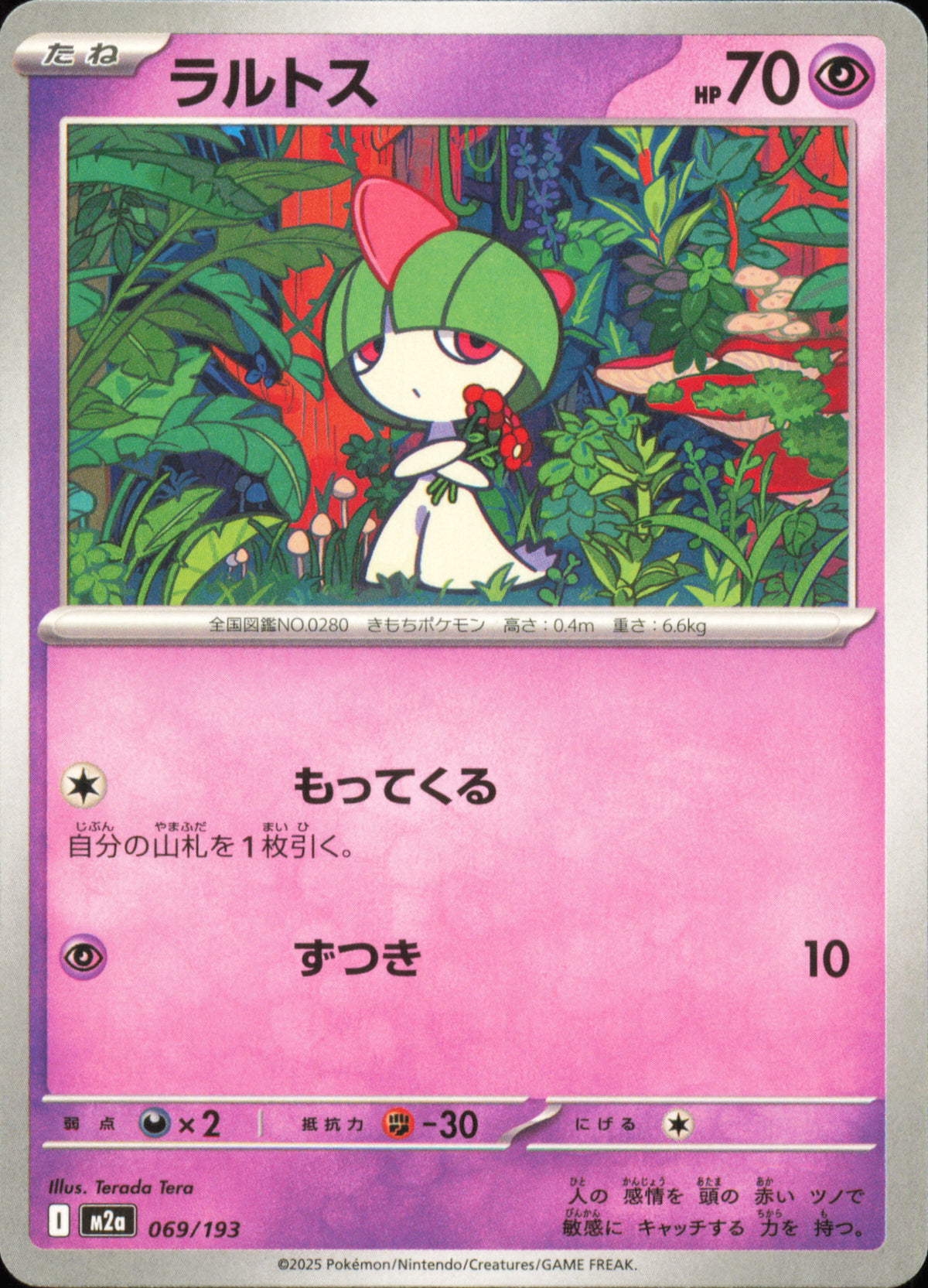 Ralts 069/193 / M2a – card front
