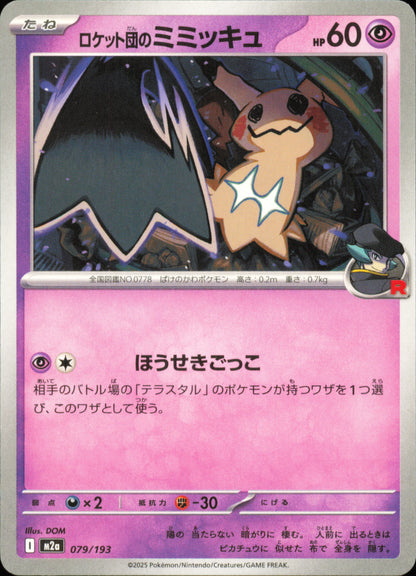 Team Rocket's Mimikyu 079/193 / M2a – card front