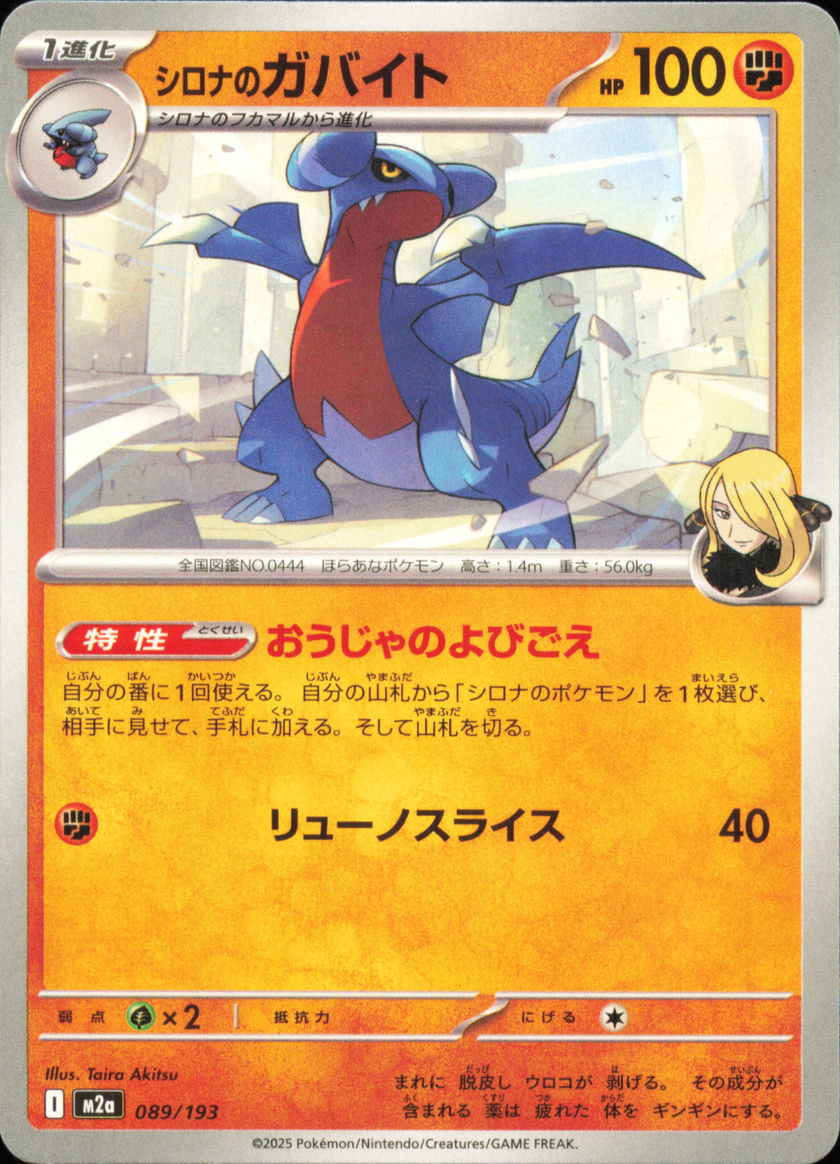 Cynthia's Gabite 089/193 / M2a – card front