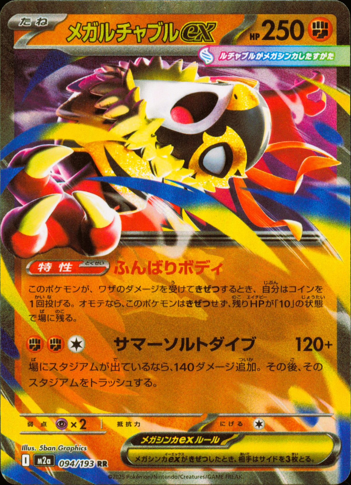 Mega Hawlucha ex 094/193 / M2a – card front