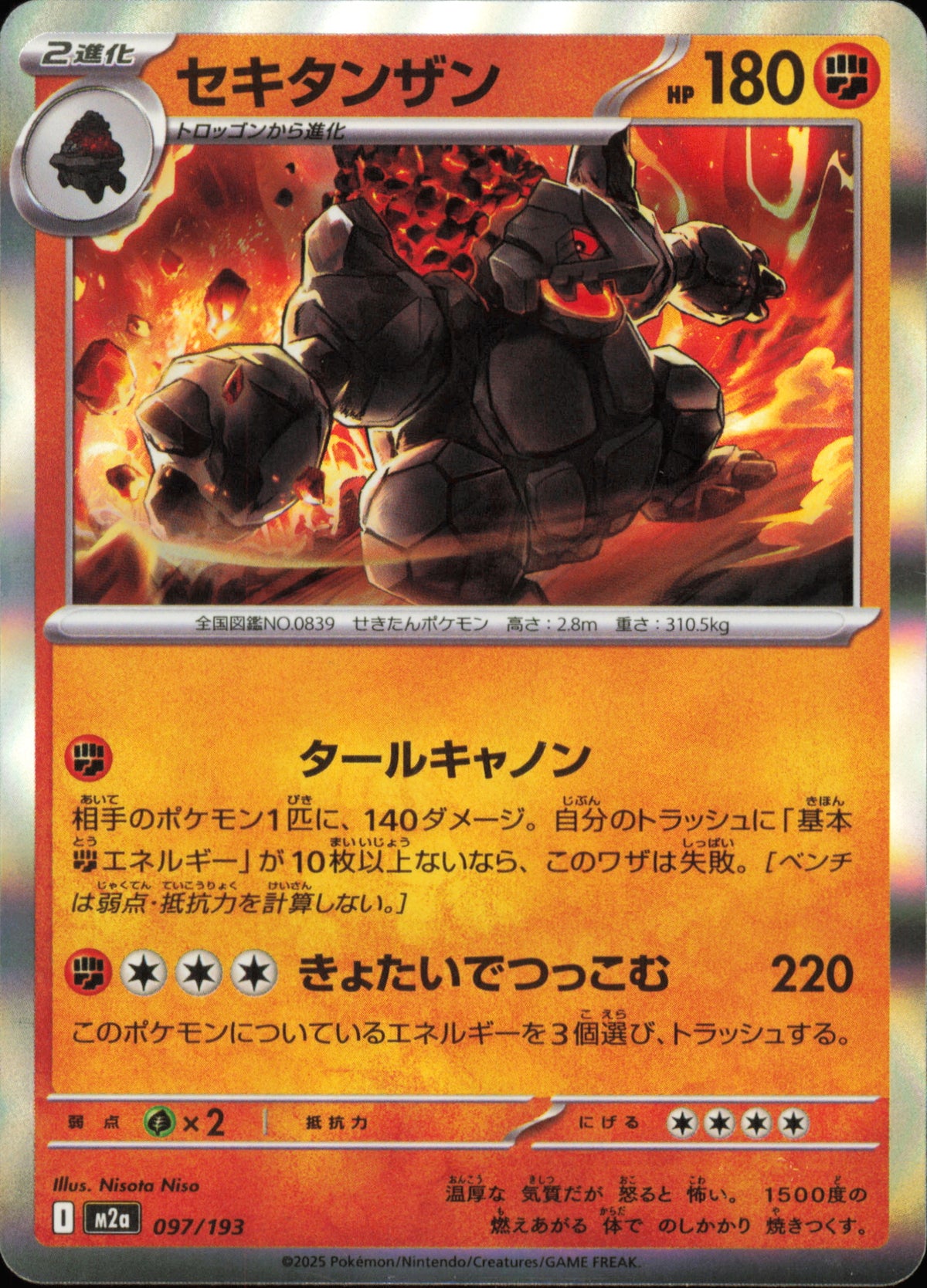 Coalossal 097/193 / M2a – card front