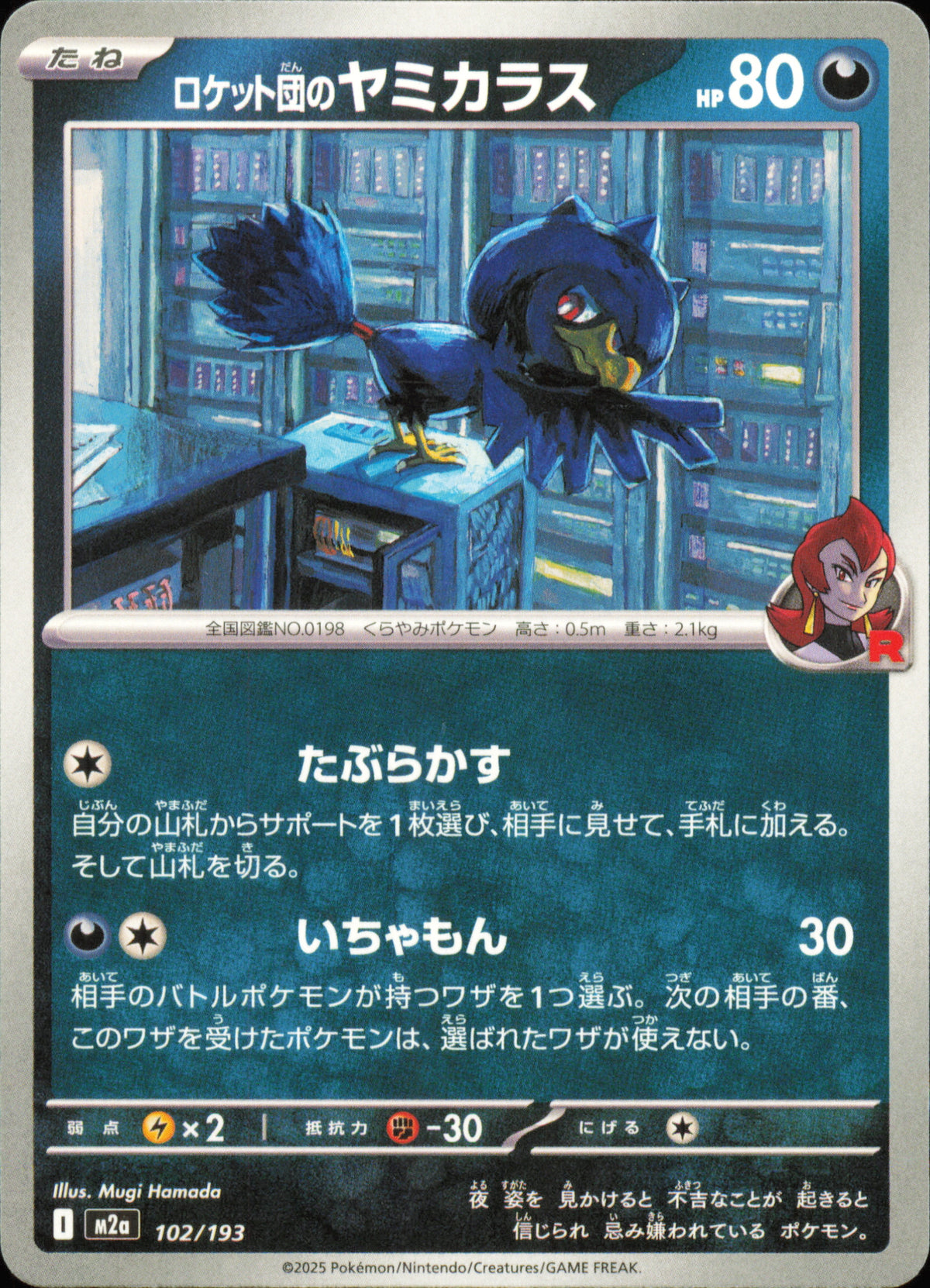 Team Rocket's Murkrow 102/193 / M2a – card front