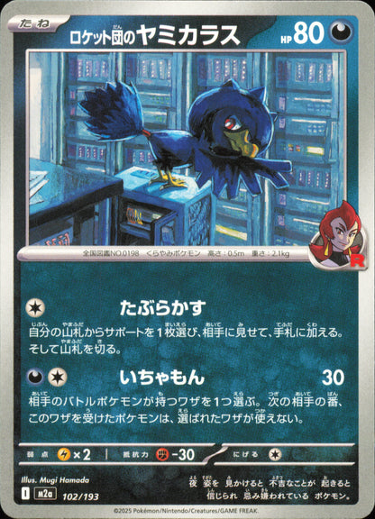 Team Rocket's Murkrow 102/193 / M2a – card front