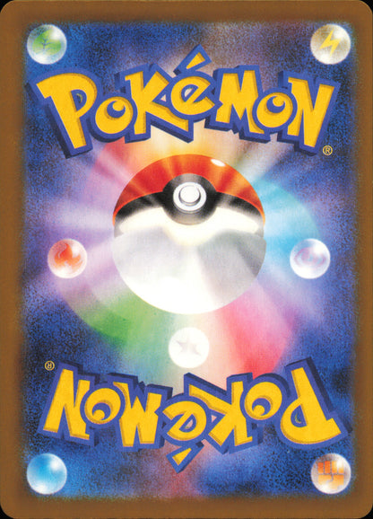 Galarian Zigzagoon 105/193 / M2a – card back
