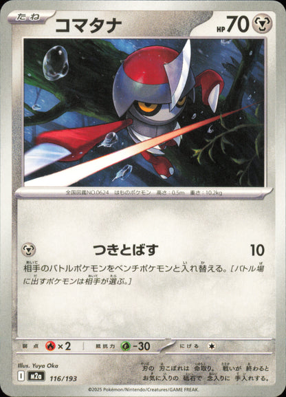 Pawniard 116/193 / M2a – card front