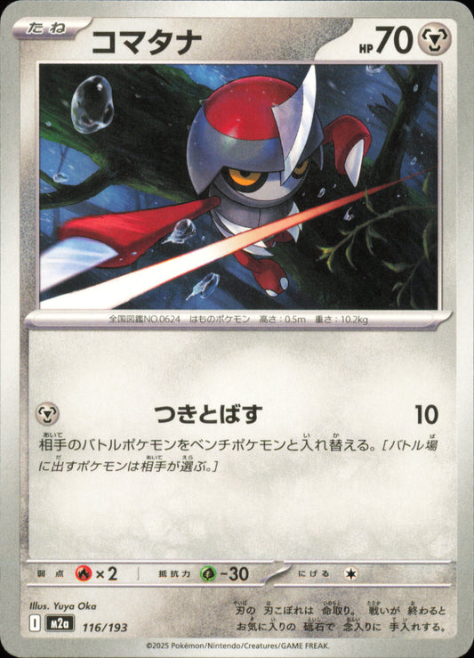 Pawniard 116/193 / M2a – card front