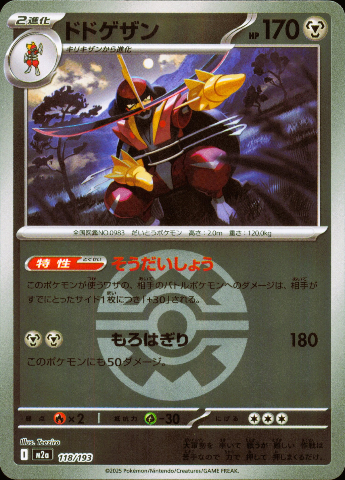 Scalpereur 118/193 / M2a – recto de la carte